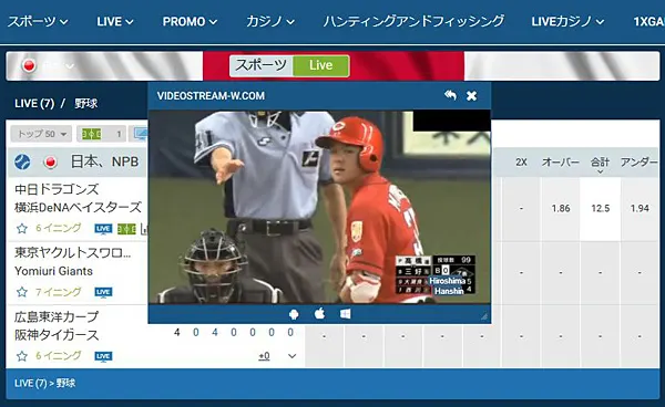 1xbet野球ライブストリーミング