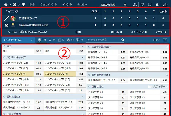 野球ライブ画面