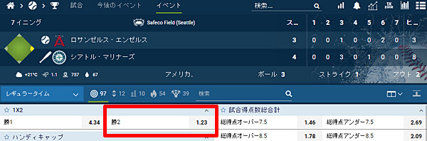 ライブベット賭け金入力画面