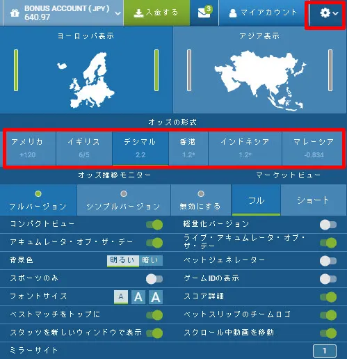 1xbetオッズ表記設定画面