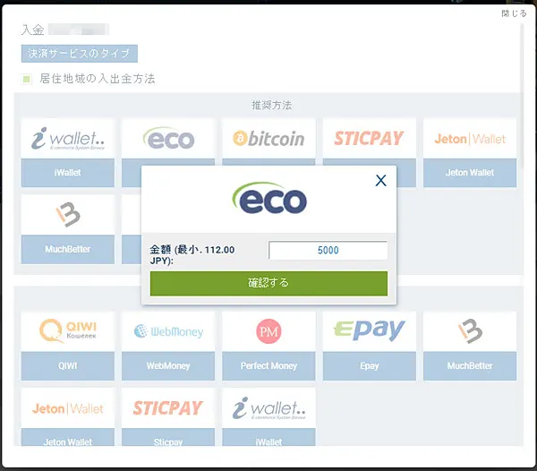 1xbet Payz入金額入力