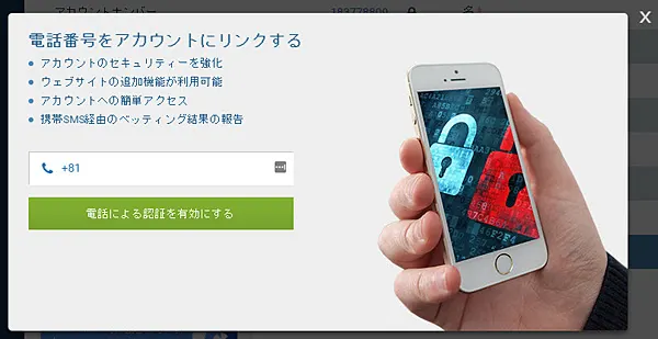 1xbet 電話番号登録