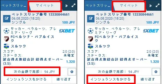 1xbet キャッシュアウト