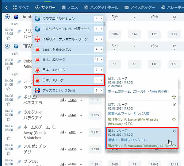 リーグ・試合選択