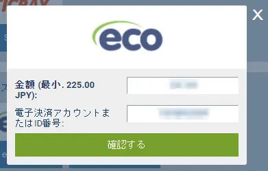 1xbet Payz出金額入力