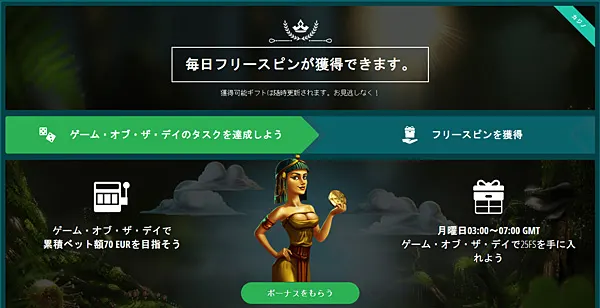 22bet 毎日フリースピン