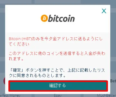 22bet ビットコイン規約同意