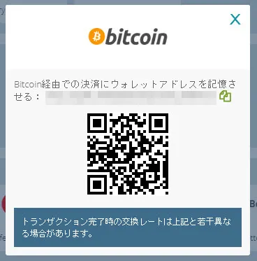 22bet ビットコイン送金アドレス