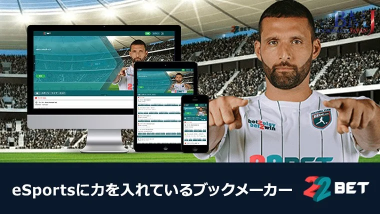 22betのトップページ