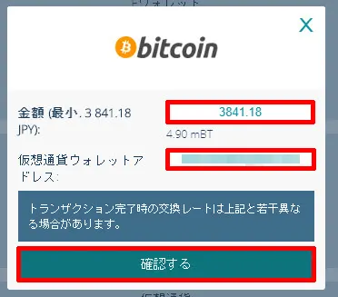 22bet 仮想通貨出金 入力画面