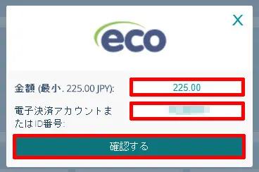 22bet ペイズ出金 入力画面