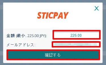22bet STICPAY出金 入力画面