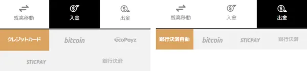 エルドアカジノ 入金・出金