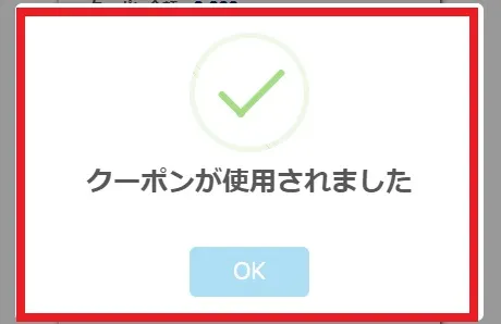 5000円ボーナス付与完了 エルドアカジノ