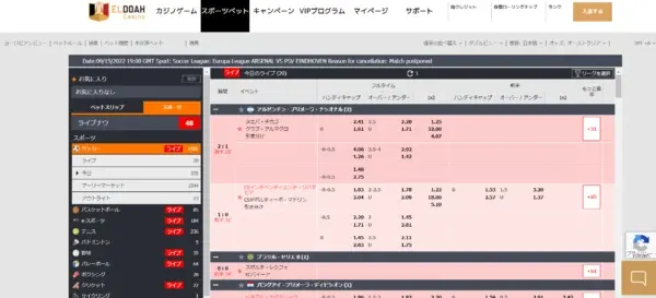 エルドアスポーツ スポーツ一覧