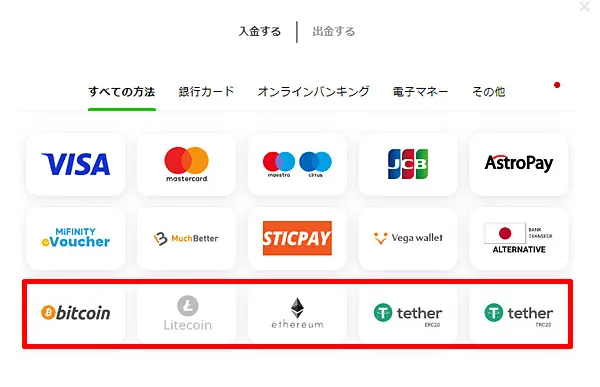 GGbet 仮想通貨 仮想通貨を選択する