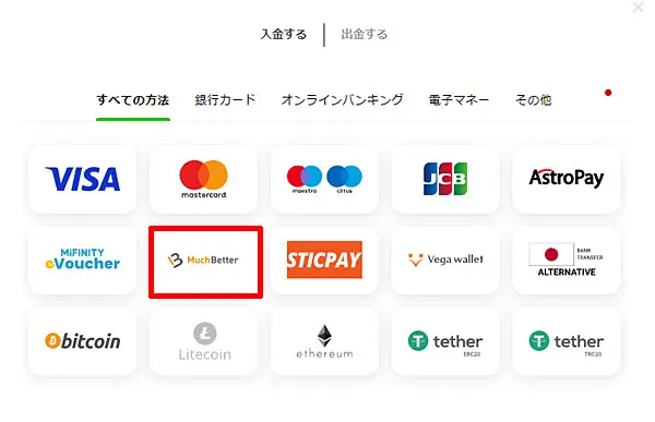 GGbet MuchBetter MuchBetterを選択する