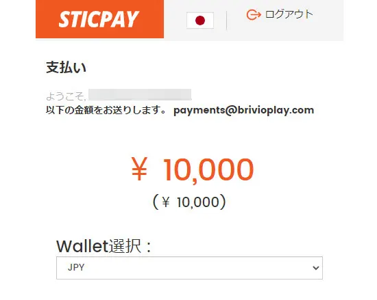 GGbet Sticpay Sticpayの画面で入金申請を行う