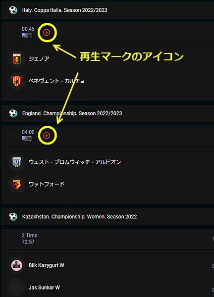 GGbet ライブストリーミング