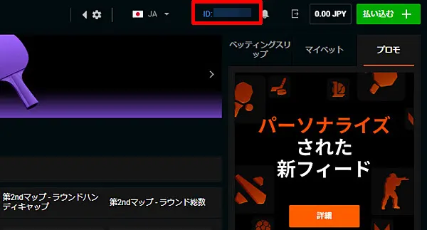 GGbet マイデータ画面
