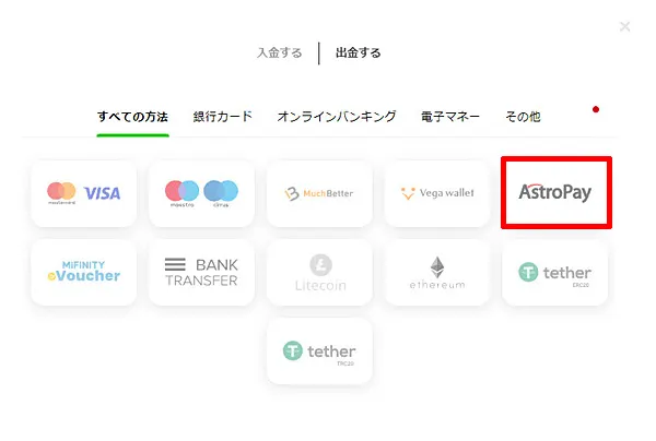 GGbet AstroPay出金