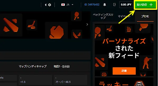 GGbet キャッシャー