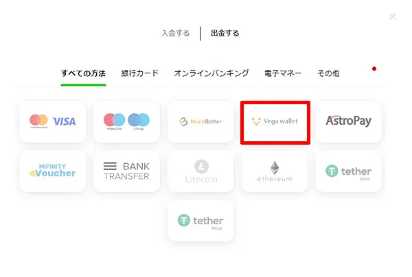 GGbet Vegawallet出金