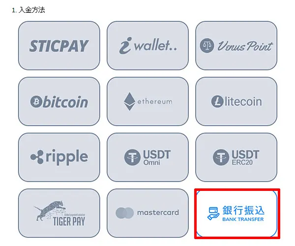 コニベット 銀行振込 ステップ1