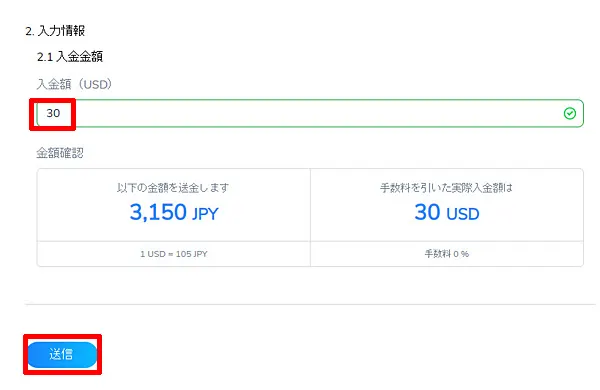 コニベット 銀行振込 ステップ2