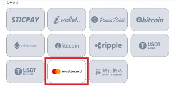 コニベット クレジットカード入金