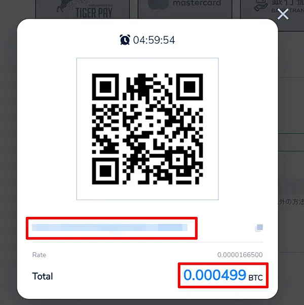 コニベット 仮想通貨入金 ステップ3