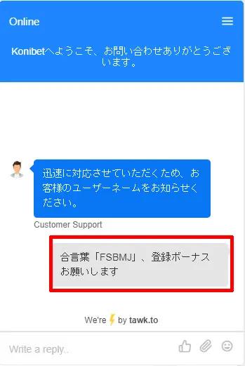 コニベット ライブチャットを開く