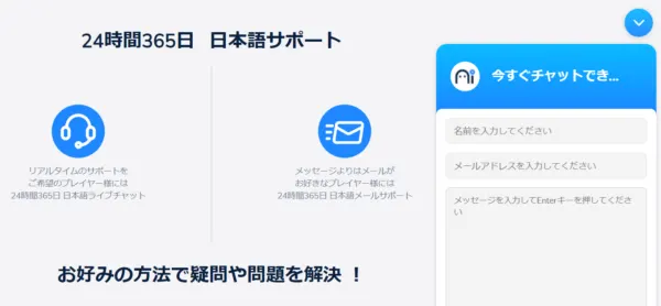 コニベット 24時間日本語サポート