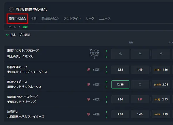 ライブベット 試合一覧