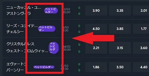 スポーツベットアイオー ベットビルダー