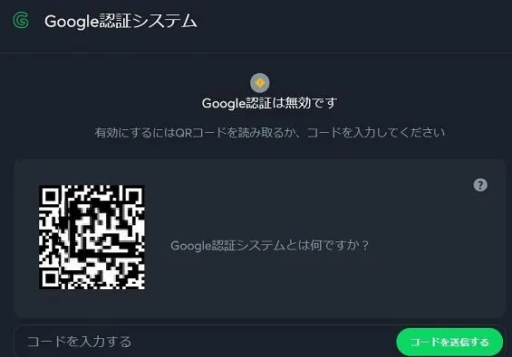 スポーツベットアイオー 2段階認証 QRコードスキャン