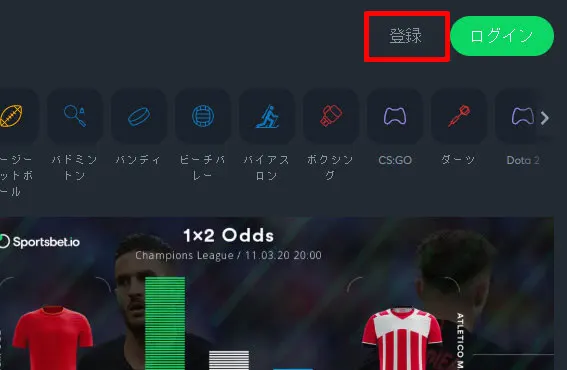 スポーツベットアイオー 登録画面1