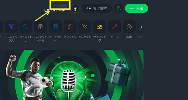 ウォレットを開く