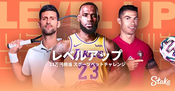 レベルアップチャレンジ