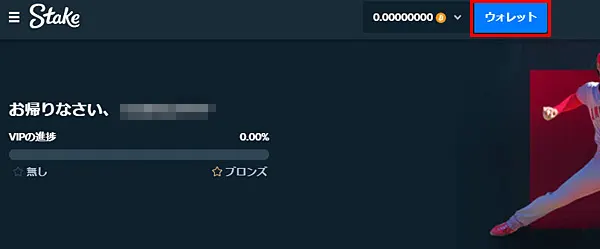 ウォレットボタン