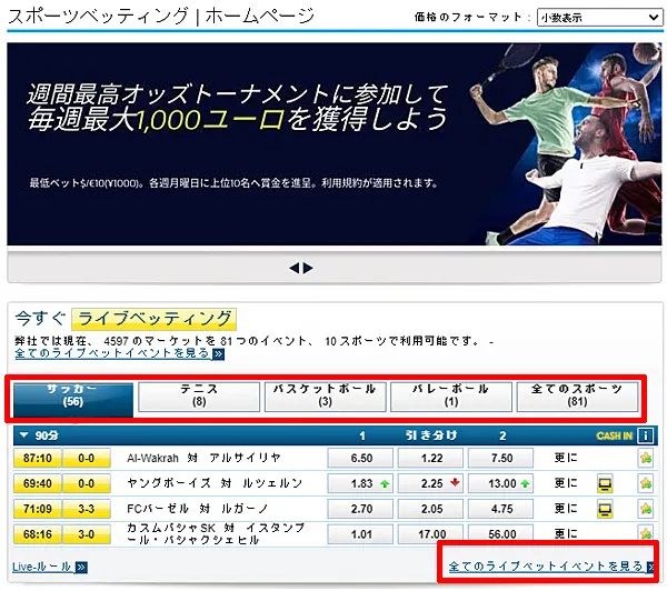 ライブベット画面1