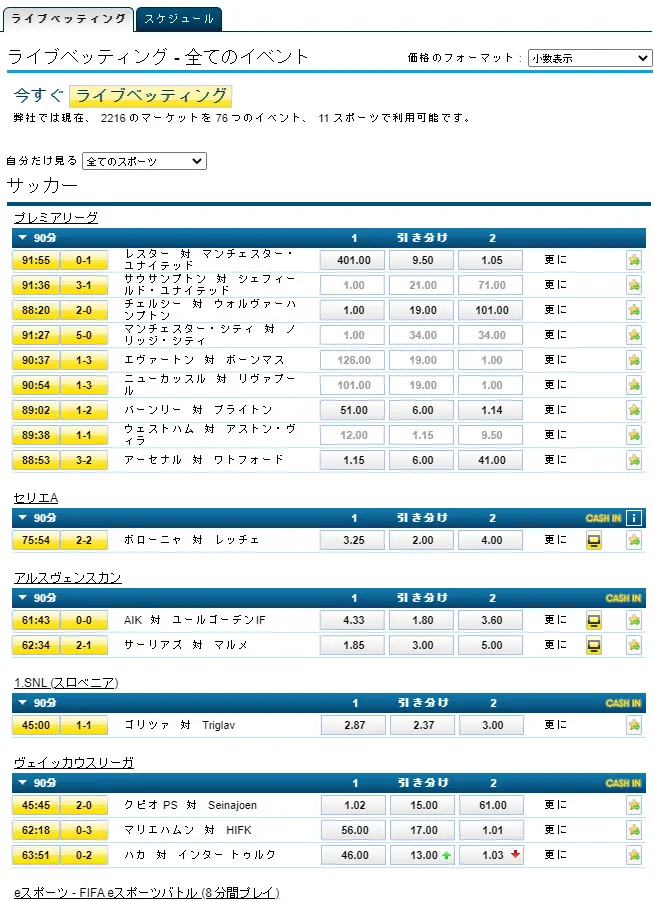 ライブベット画面2