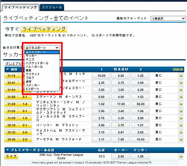 ライブベット画面3