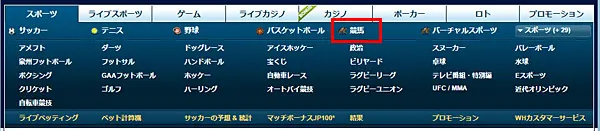 競馬を選択する