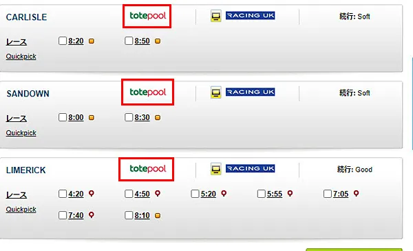 Tote Pool(トートプール)