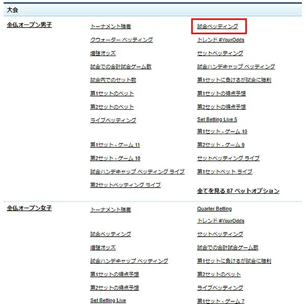 大会を選択する