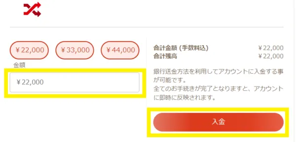 遊雅堂 銀行送金(バウチャー)入金