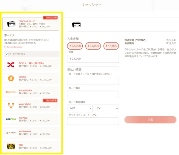 遊雅堂 ボーナスチェック