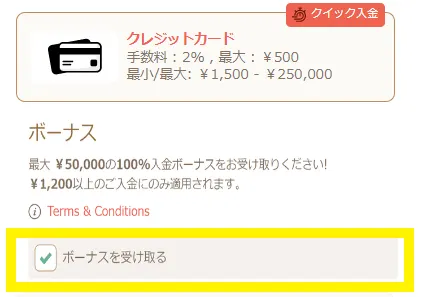 遊雅堂 入金完了