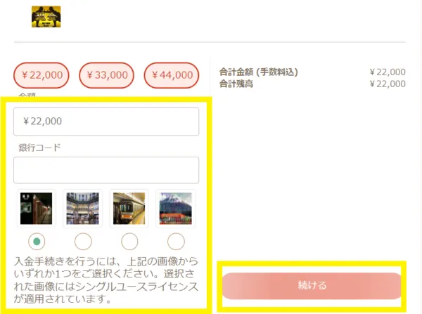 遊雅堂 SumoPay入金